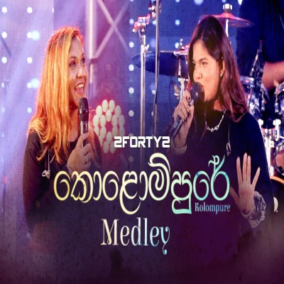 Download Kolompure Medley - Stephanie Pereira | Kavindi Kulasena | 2FoRTy2 Mp3 Song for free. Latest Sinhala music available on SriTune.